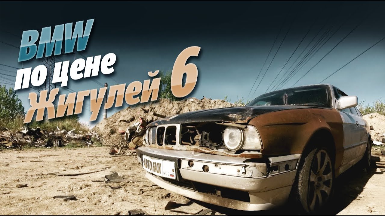 Жигули против bmw Жигули против bmw