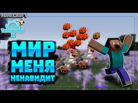 1 Серия - Chroma Technology 2 на русском.