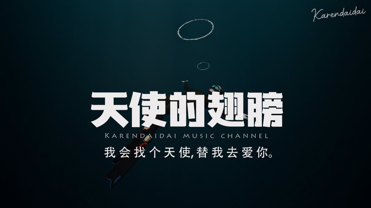 经典老歌，安琥一曲《天使的翅膀》，熟悉的旋律响起，回忆满满！