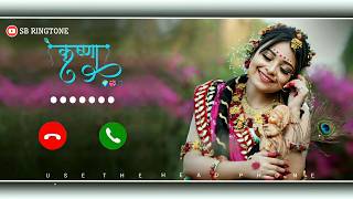 Shri Krishna Bhajan Ringtone | Download Link 👇 | Devotional Ringtone | New Ringtone #ringtone