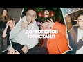 Basic Boy - Долгополов Фристайл