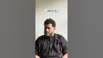 أما السفينة فكانت لمساكين يعملون في البحر، بصوت القارئ محمود جمال..🤍
