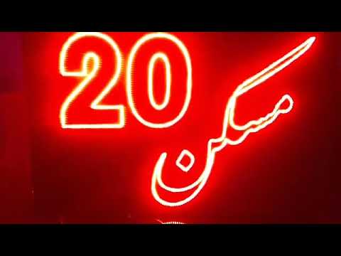 تابلوسازی ارجمندیان انواع مدل تابلوهای تبلیغاتی دوربین مداربسته  09198955948 09356002237