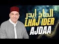 الحاج إيدر 2025 Official Music Video أجداع LHAJ IDER AJDAA 