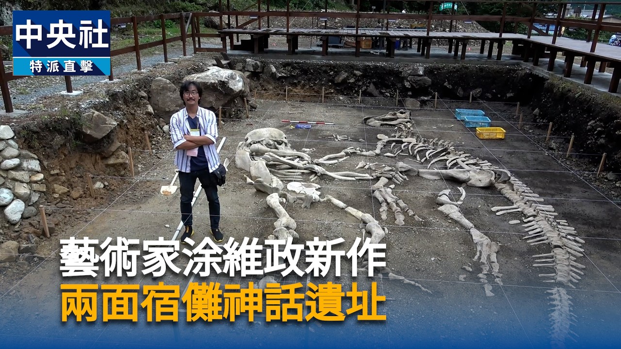 藝術家涂維政新作　兩面宿儺神話遺址｜中央社影音新聞 縮圖