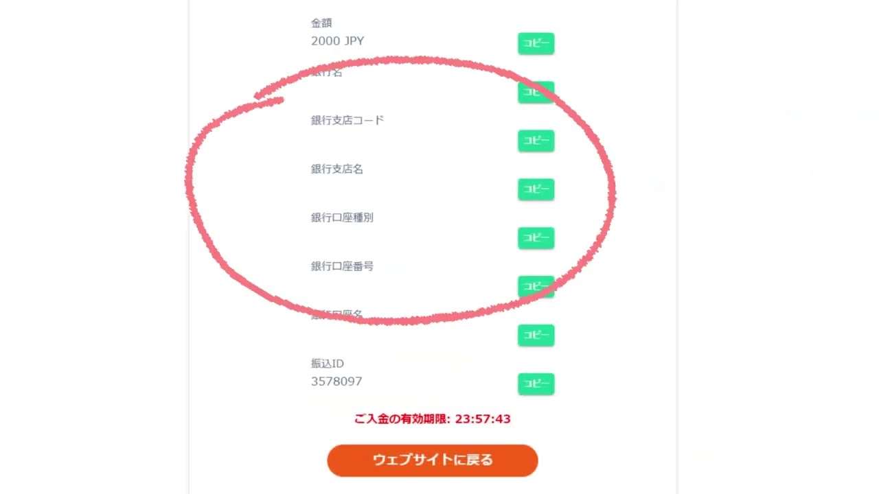 exness（エクスネス）に銀行振り込みで入金する方法 – 国内送金の入金マニュアル | マニュアル | Exness (エクスネス) –  FXCodex.com (ex. みんなで海外FX.com) – 評判、クチコミ、徹底比較