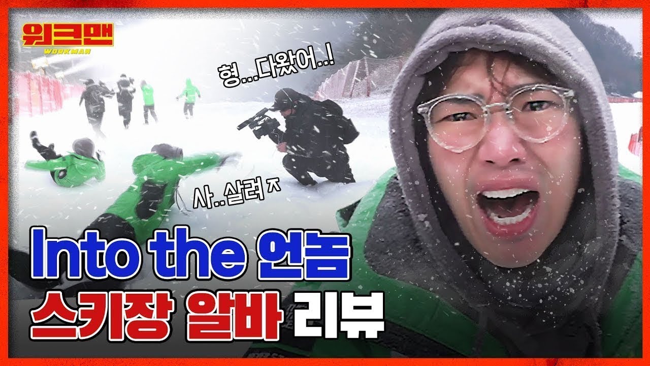 The Cold Did Bother Me Anyway! ❄Ski Resort Lyfe❄ Is Full Of Freebies,  Dating And Fun | Workman Ep.33 - Youtube