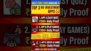 3 best earning app for students ✨ #rozgaaralert #earnmoneyonline #earningapp #hinditech