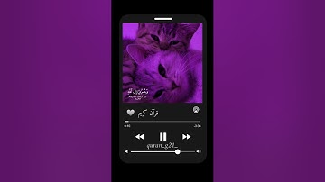 قرآن كريم بصوت القارئ اسلام صبحي راحه نفسيه 💜💫