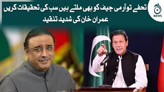 Tohfay to army chief ko bhi miltay hain sab ki tehqeeqat karain: Imran Khan ki shadeed tanqeed