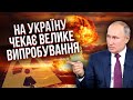 Ядерну зброю ТОЧНО ЗАПУСТЯТЬ, є докази. Фесенко: Путін на Валдаї дав усім сигнал