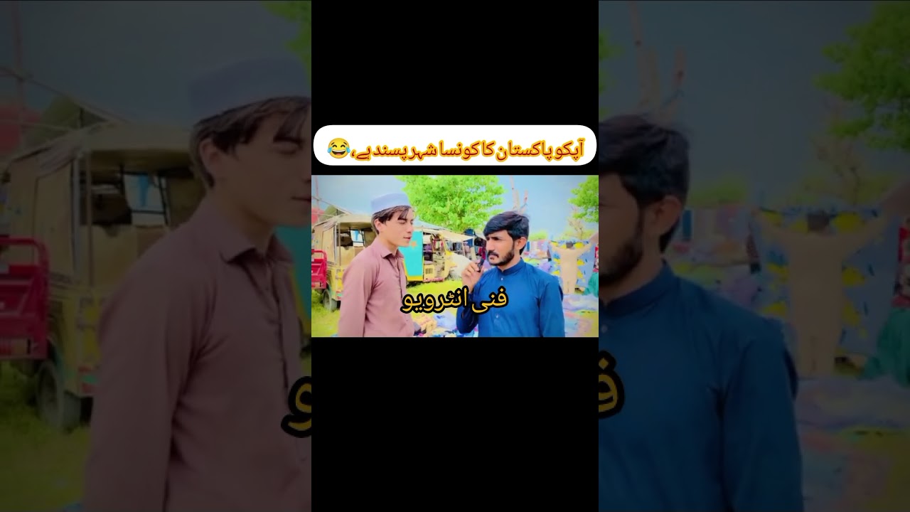 Pathan ki Funny Vedio ||Urdu Interview Pakistani|| 