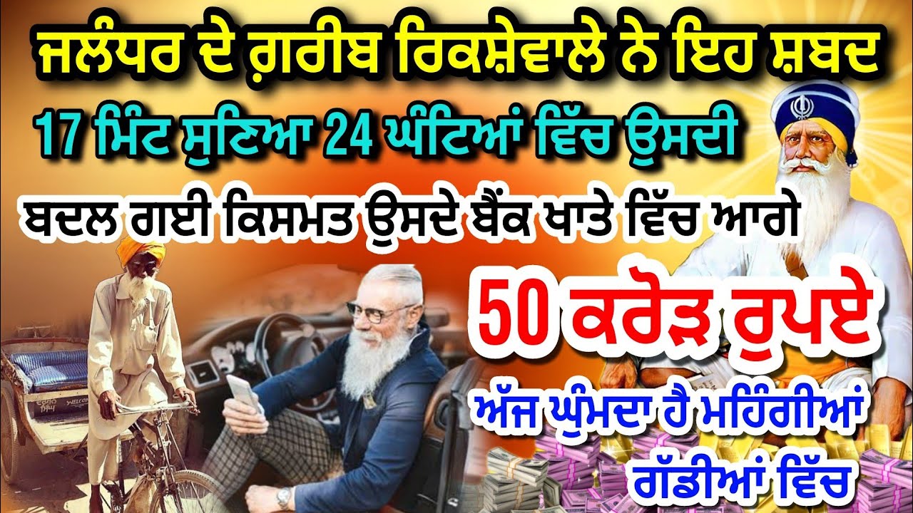 ਇਹ ਸ਼ਬਦ ਅੱਜ 5 ਮਿੰਟ ਸੁਣਲੋ ਪੱਥਰ ਤੇ ਲੀਕ ਹੈ ਰੋੜਪਤੀ ਤੋਂ ਕਰੋੜਪਤੀ ਬਣ ਜਾਵੋਗੇ  #darbarsahib #gurbani