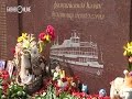 В Татарстане почтили память жертв крушения теплохода "Булгария"