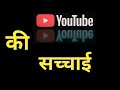 How to grow in YouTube channel 2022 . Video me views kaise laye.