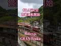 南海GRAN天空営業運転開始 Ltd.exp. GRAN Tenku Japan railway 日本鉄道336