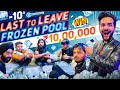 Last to leave the frozen pool wins rs10 lakh  2