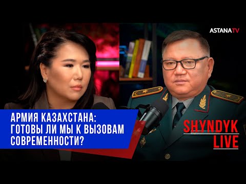 Армия Казахстана: Готовы