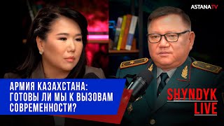 видео: Армия Казахстана: Готовы ли мы к вызовам современности? картинка: Армия Казахстана: Готовы ли мы к вызовам современности?