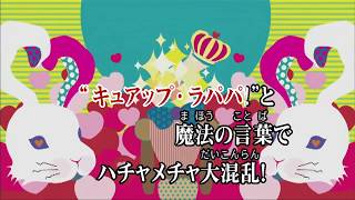 北川理恵 Dokkin 魔法つかいプリキュア Part2 歌詞 動画視聴 歌ネット