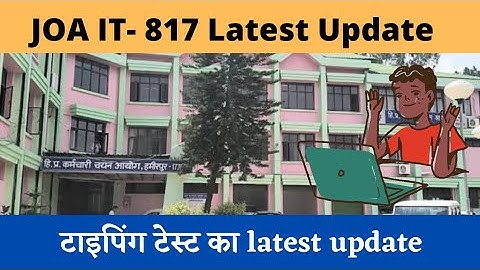 HPSSC JOA IT- 817 latest update | Skill Typing Test | Download PDF #joait817 #hpssc