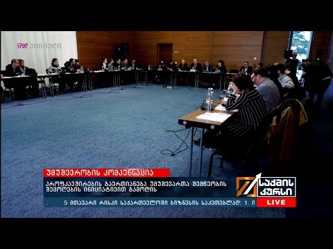 პროფკავშირების გაერთიანება უმუშევართა შემწეობის შემოღების ინიციატივით გამოდის