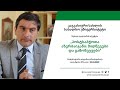 ზვიად ავალიანის ლექცია - პოსტსაბჭოთა აზერბაიჯანი: მიღწევები და გამოწვევები