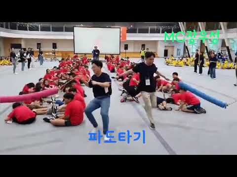 초등학교체육대회 초등학교명랑운동회 체육대회게임 명랑운동회게임 체육대회 명랑운동회 MC장우성 장우성 체육대회사회자 명랑운동회사회자 재밌는사회자 잘하는사회자 잘노는사회자