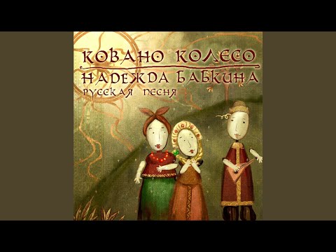Кукушечка