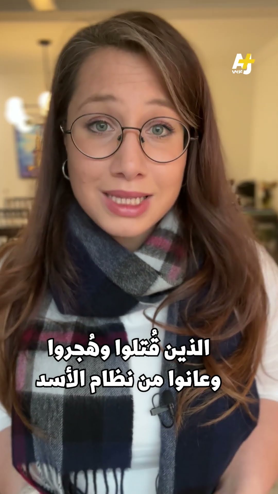 #لحظة.. كيف يتحقق مطلب العدالة للسوريين؟!