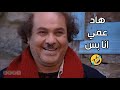 أسعد وصلو بريد من عمو يلي ببنزويلا ضيعة ضايعة 2 
