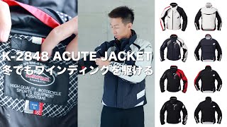 クシタニのK-2848 ACUTE JACKET アキュートジャケット - YouTube