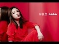 【高音質】 徐佳瑩串燒 《我是歌手4》 LaLa 2016 Songs Collection