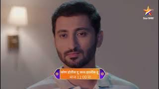 यश आणि कावेरीने अमृताचा खरा चेहरा आणला कुटुंबासमोर!| कोण होतीस तू काय झालीस तू | Ep 199 | 11:00 PM