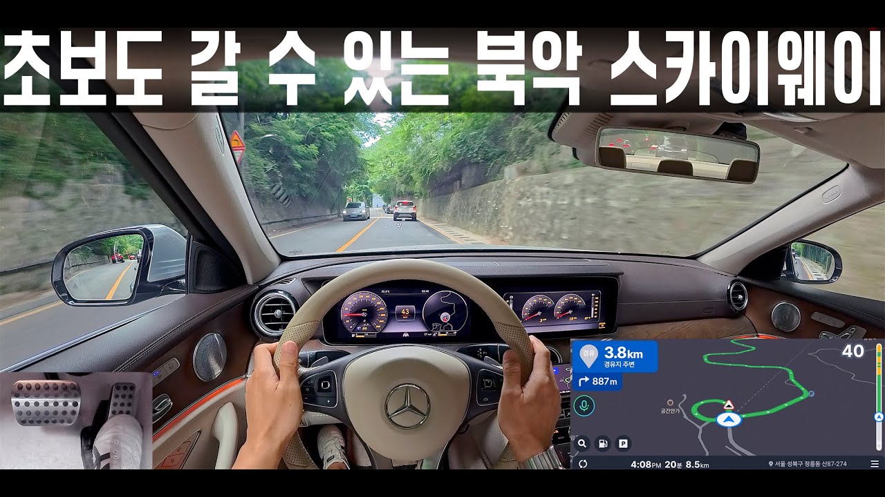 초보도 갈 수 있는 북악 스카이웨이 #초보운전 #코너링