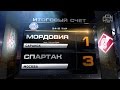 Highlights fc mordovia vs spartak 13  rpl 201415