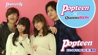 POPコラボアイロンでモテ髪がつくれる！