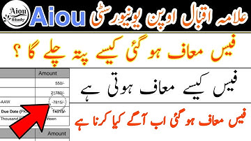 AIOU fee concession online 2023|aiou fee concession procedure|aiou