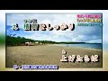 月夜船  大川榮策  字義版