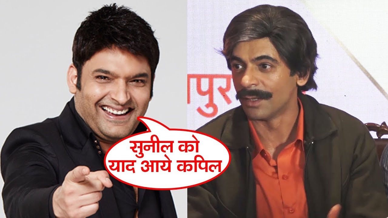 Sunil Grover Reaction On Missing Kapil Sharma In Kanpur