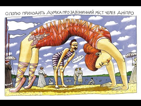 9-channel.com: Від Паленка - Полю: марку та листівки, присвячені Олександру Полю, створив ілюстратор Максим Паленко 9-channel.com: Від Паленка - Полю: марку та листівки, присвячені Олександру Полю, створив ілюстратор Максим Паленко
