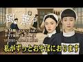 NHK 連続テレビ小説 風、薫る第9週 「看病婦とアメ」(41話~45話)ドラマ展開・先読み解説 2026年5月25日 ~5月29日 放送分
