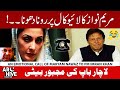 An Emotional Call of Maryam Nawaz to Prime Minister Imran Khan