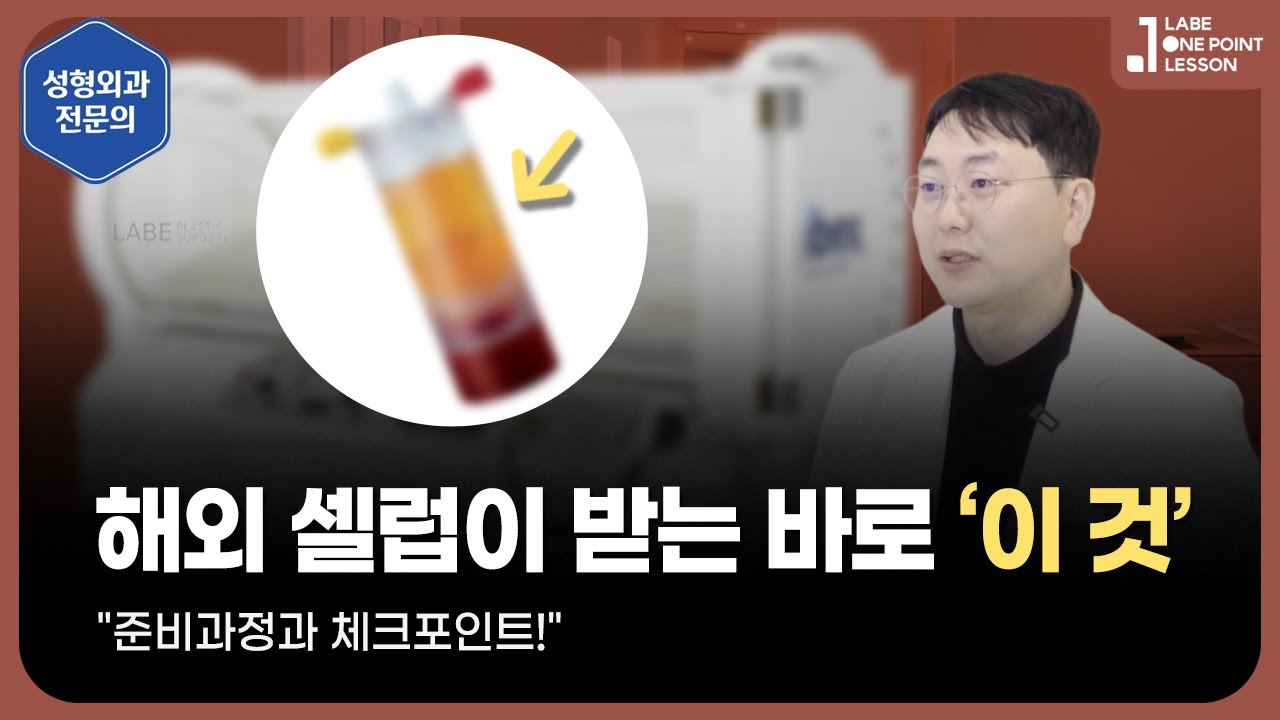 몸과 피부 컨디션이 무너질 때.. | 메타셀 자가엑소좀의 핵심과 준비 과정 (성형외과전문의 설명)