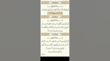 سورة الاخلاص بترتيل فائق الروعة بصوت الشيخ سعد الغامدي #قرآن #سعدالغامدي @SheikhSaadAlGhamdi