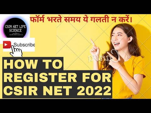 How to register for CSIR NET 2022