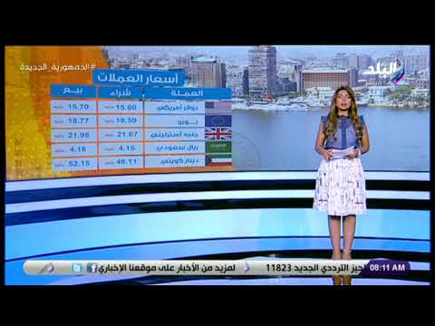 أسعار الذهب و العملات اليوم الأحد 27 يونيو 2021