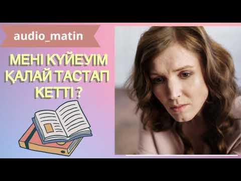 Бойжеткен ағасының отбасының мүшесі.