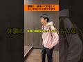 【大学生あるある】講義に一番乗りで到着して少し不安になる男子大学生#shorts