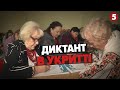 🖊Від ШКОЛЯРІВ до ПЕНСІОНЕРІВ! В Дніпрі радіодиктант писали у найбільшому укритті! Чи всі впоралися?